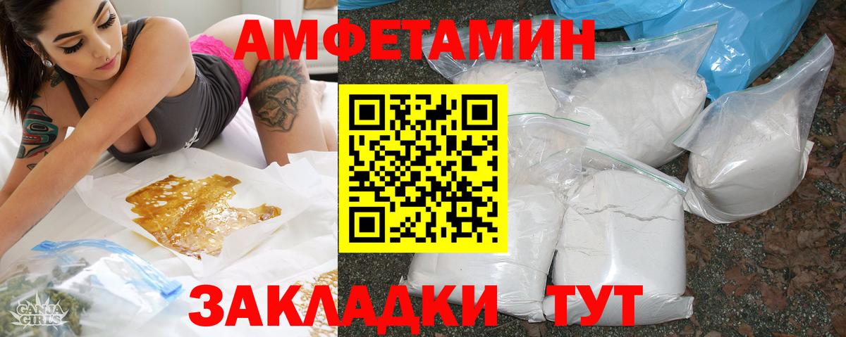 Amphetamine 98%  Amphetamine  Анапа  Вход с VPN 