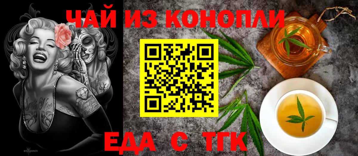 Cannafood конопля  Вход с VPN  Анапа 