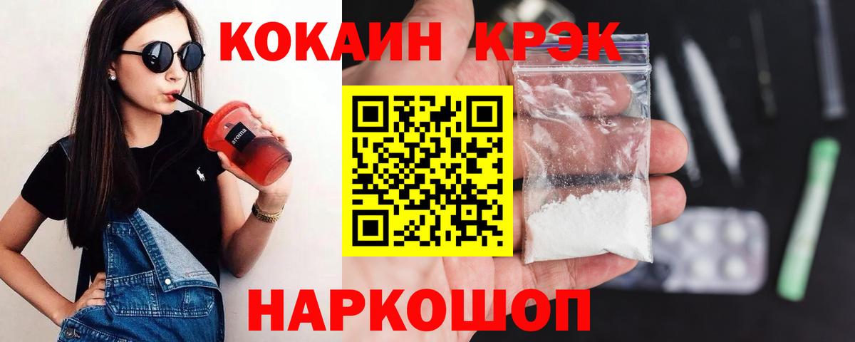 КОКАИН Эквадор Анапа