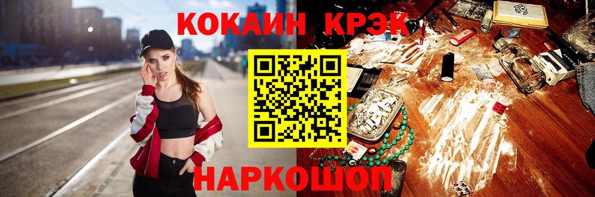 Cocaine 97%  Вход с VPN  КОКАИН Боливия  Анапа 
