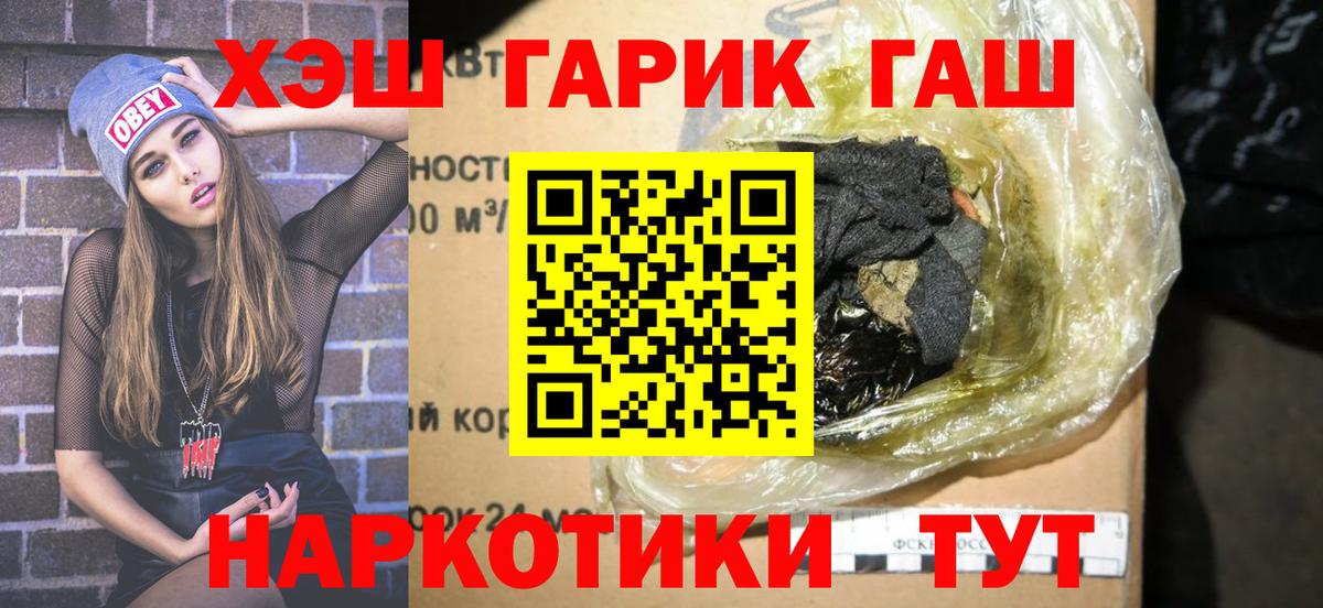 Гашиш  Вход с VPN  Анапа  магазин  наркотиков  Гашиш убойный  ГАШИШ Cannabis 