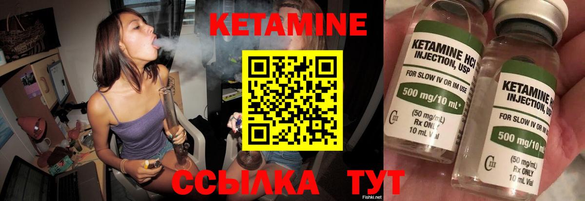 Кетамин ketamine  Вход с VPN  Анапа  Кетамин VHQ 