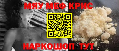 меф Абинск