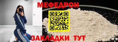 меф Абинск