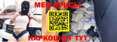 меф Абинск