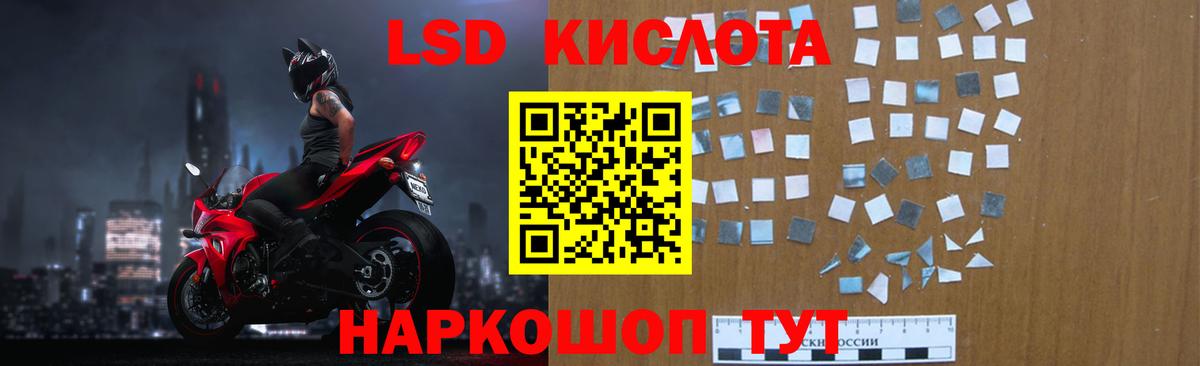 LSD-25 экстази кислота Анапа