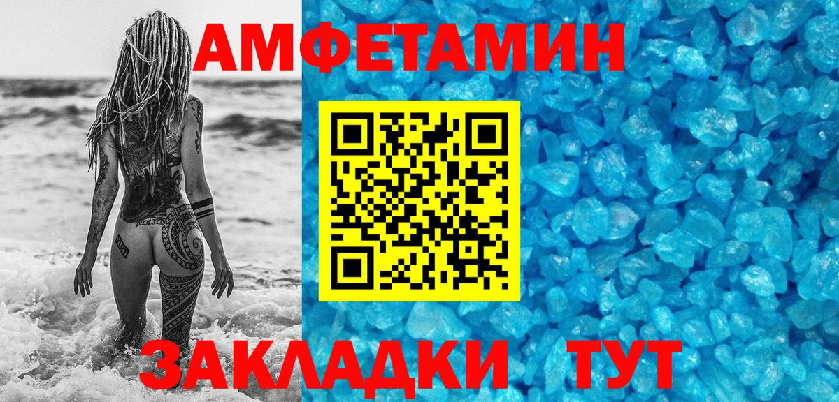 МЕТАМФЕТАМИН винт Анапа