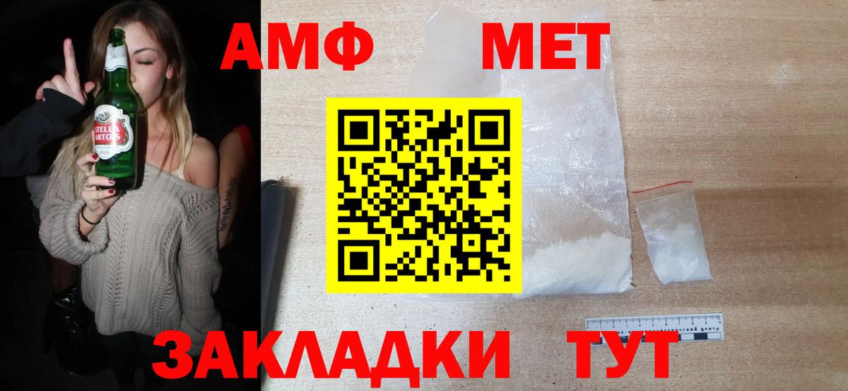 МЕТАМФЕТАМИН пудра  Вход с VPN  Метамфетамин  Анапа 