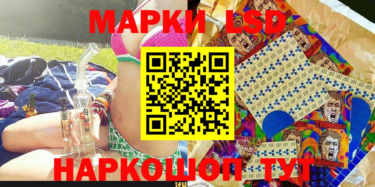 Марки NBOMe 1,5мг  Вход с VPN  Анапа 