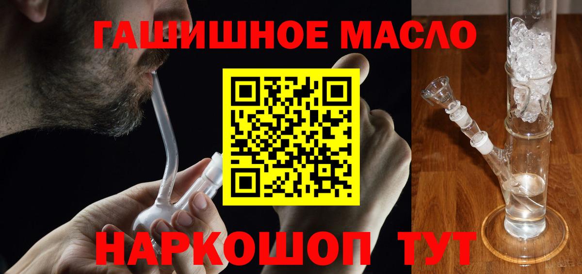 Дистиллят ТГК вейп с тгк  Дистиллят ТГК THC oil  Анапа  блэк спрут рабочий сайт  Вход с VPN 